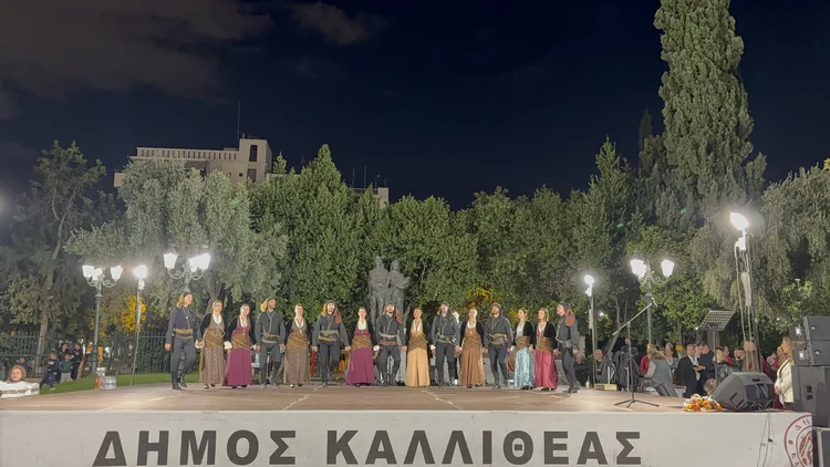 3ο Πολιτιστικό Αντάμωμα Ποντιακού Ελληνισμού Δήμου Καλλιθέας