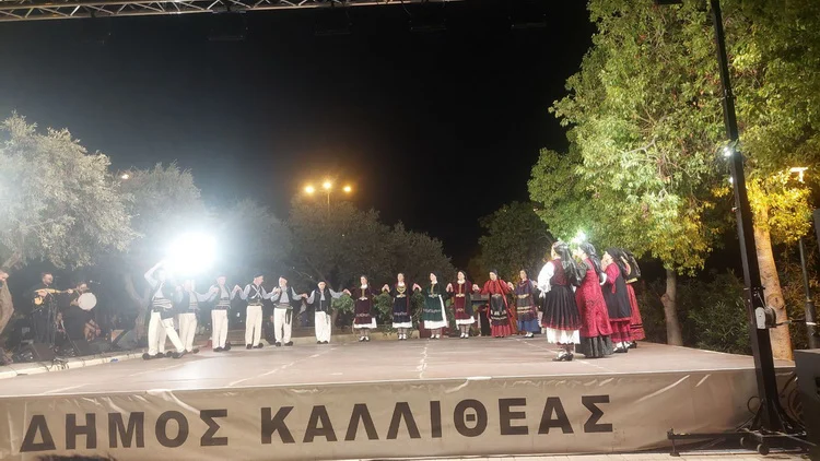 Χαροκόπεια 2026»: Η παράδοση και ο πολιτισμός ζωντάνεψαν στην Καλλιθέα