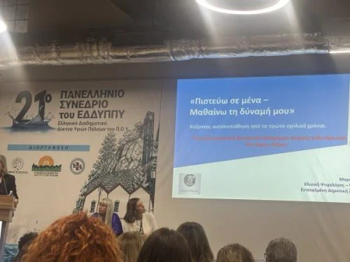 Διακρίσεις για τον Δήμο Αλίμου στο συνέδριο του ΕΔΔΥΠΠΥ