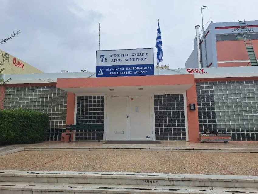 Δρομολογούνται τα έργα αναβάθμισης και ανακαίνισης του 7ου Δημοτικού Σχολείου