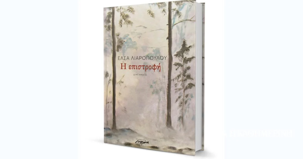 Φωτογραφία: google.com