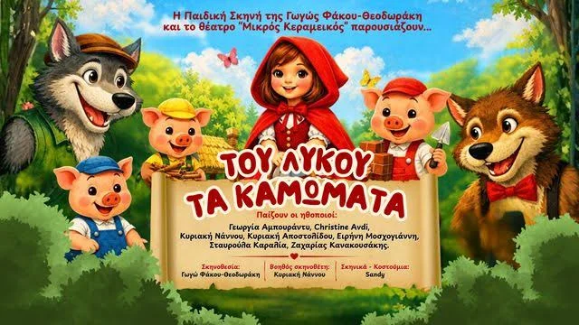 Φωτογραφία: google.com