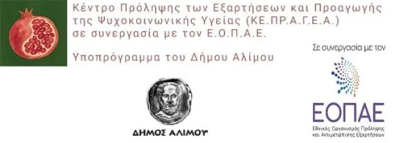 Βιωματικο πρόγραμμα ενηλίκων